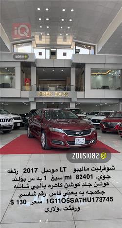شيفروليه امبالا
